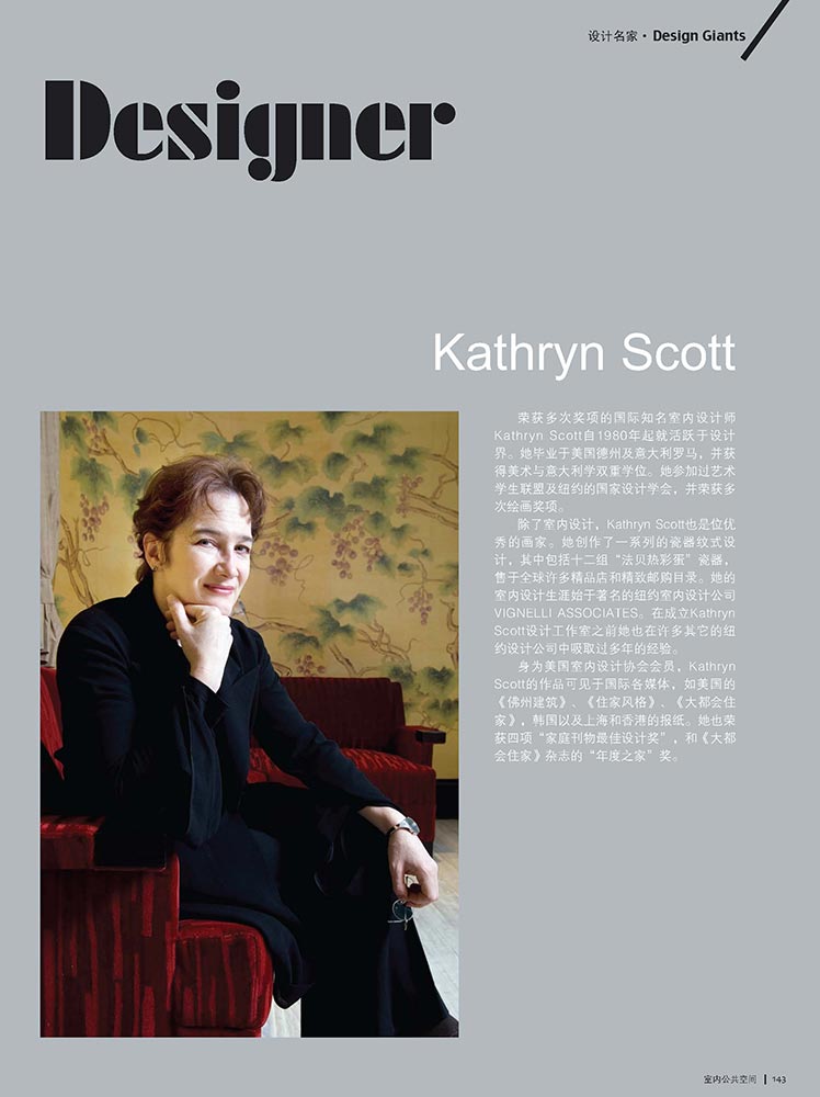 Kathryn Scott Design Studio